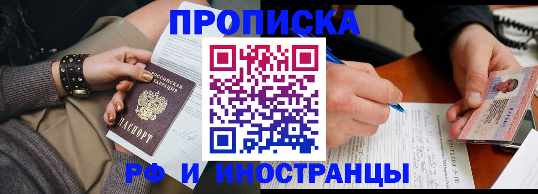 прописка гарантия в Камчатской области