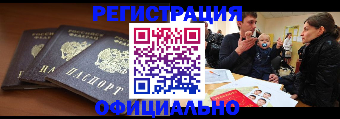 прописка гарантия в Камчатской области