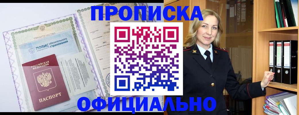 временная регистрация в Камчатской области