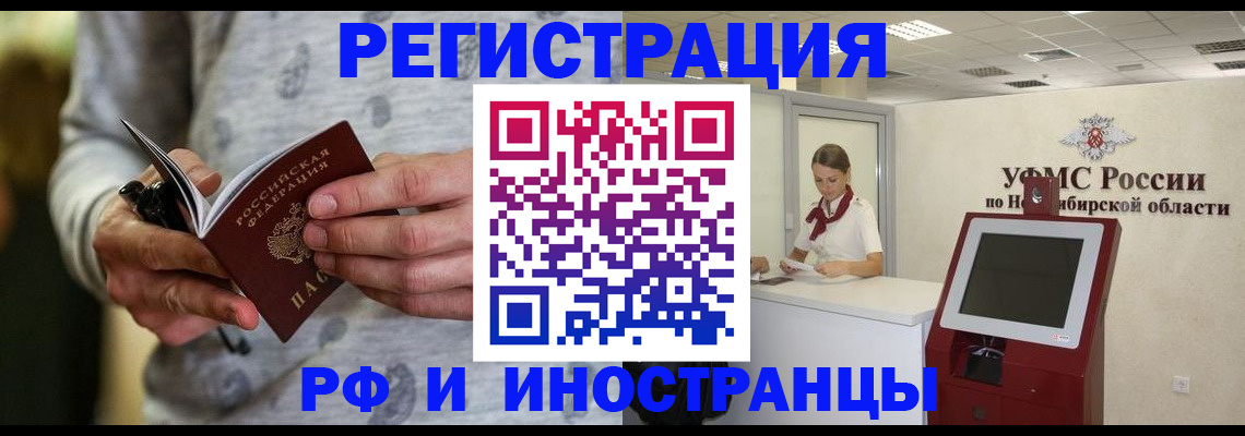 прописка регистрация в Камчатской области