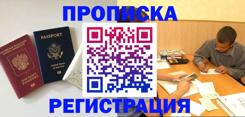 прописка для кредита в Камчатской области