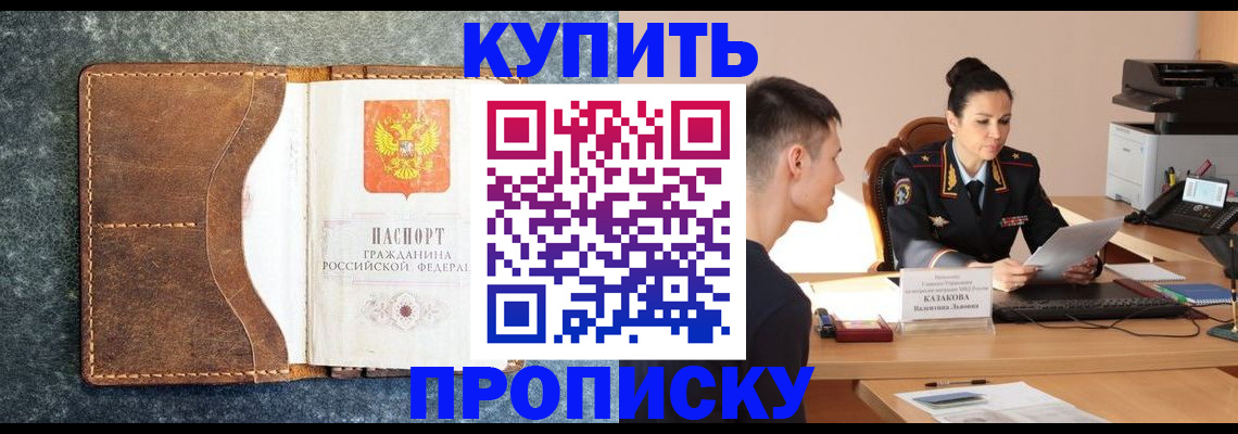 прописка регистрация в Камчатской области