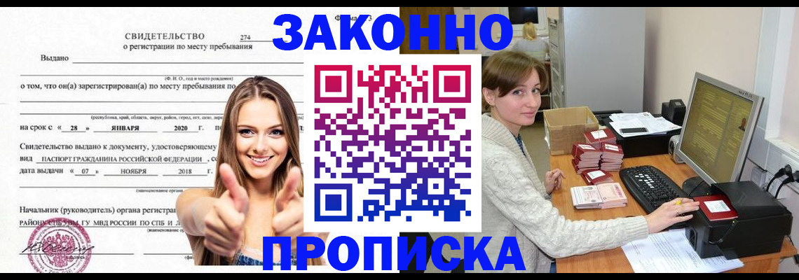 временная регистрация для школы в Камчатской области