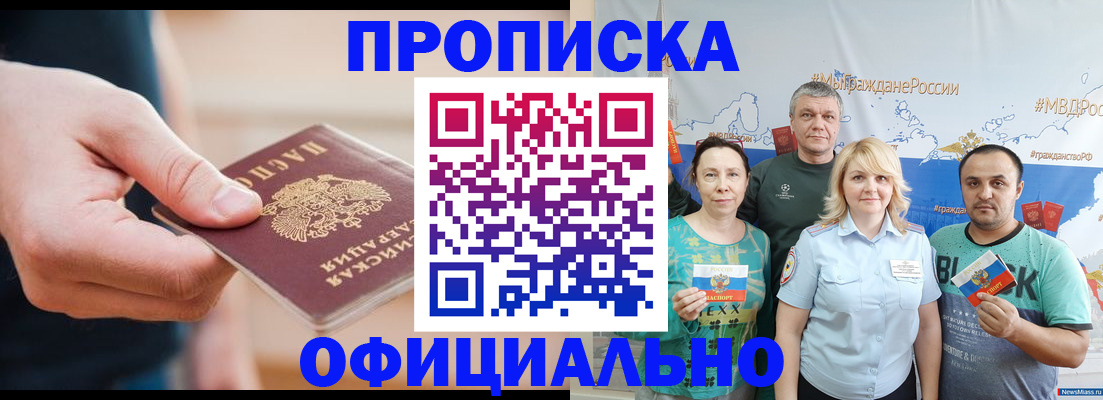регистрация в Камчатской области